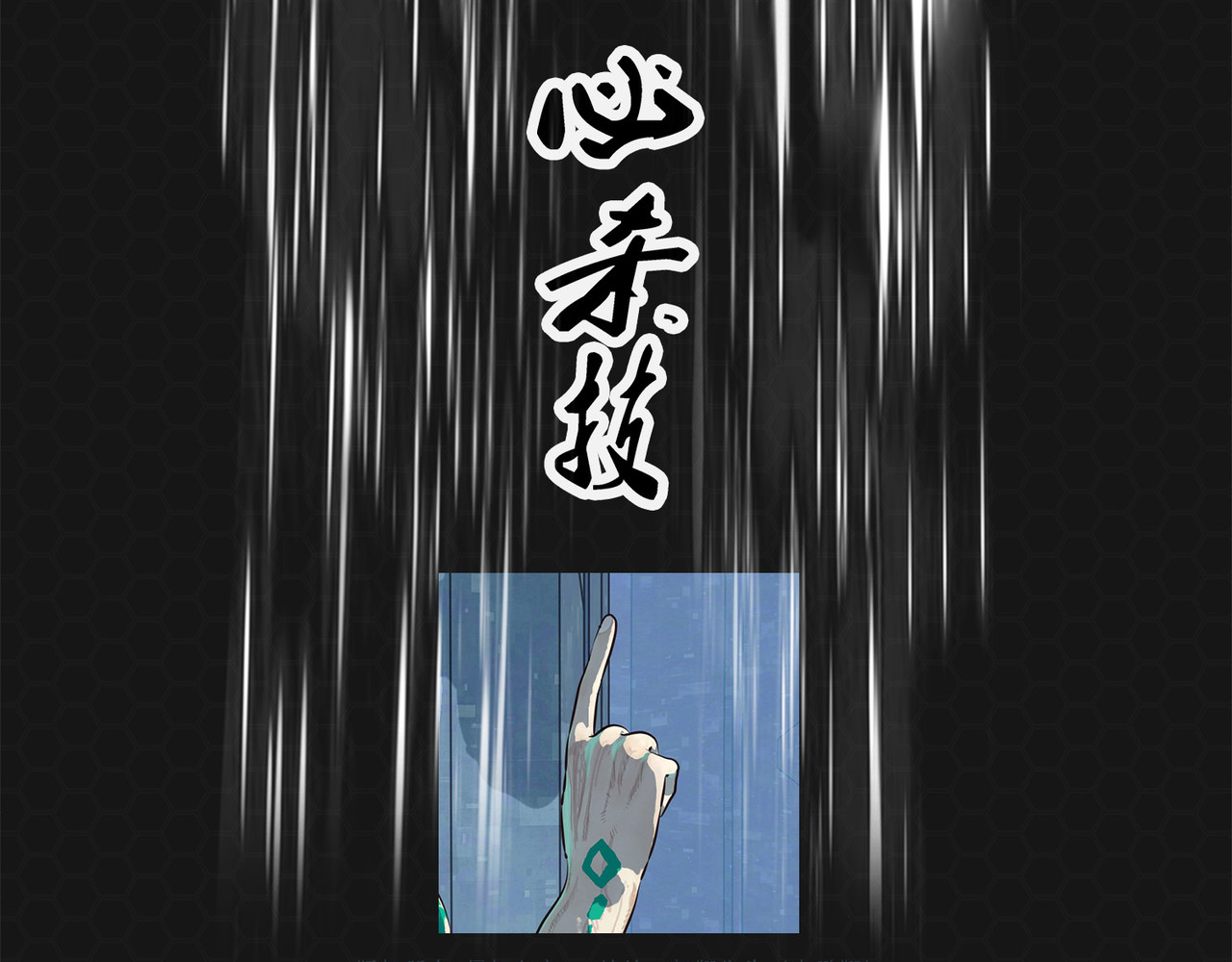 进化式 006黑豹来袭 第23页