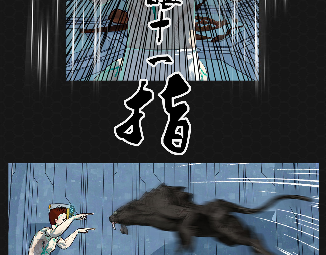 进化式 006黑豹来袭 第26页