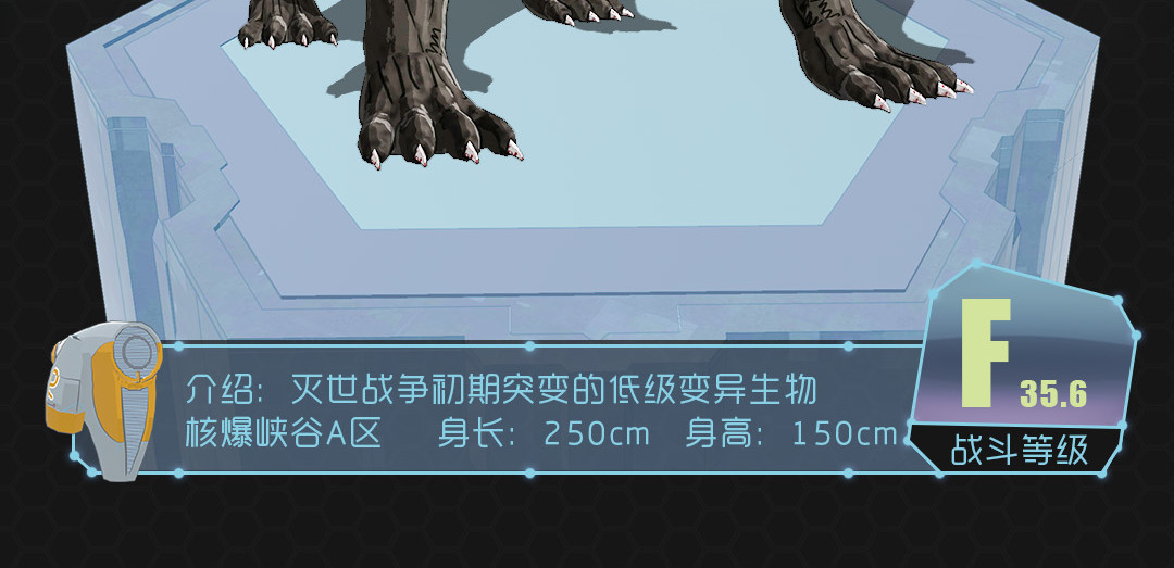 进化式 006黑豹来袭 第30页