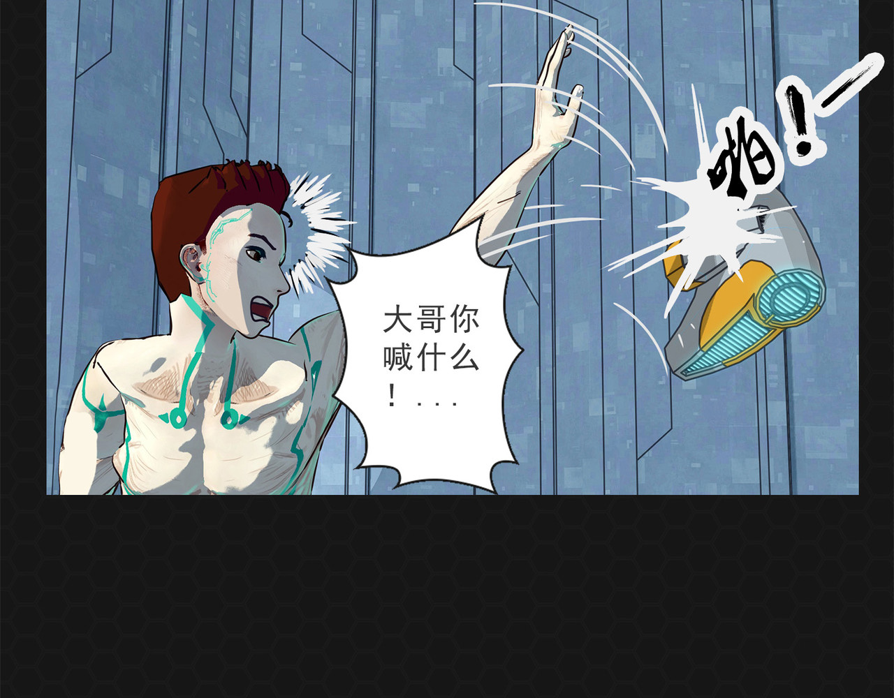 进化式 006黑豹来袭 第6页