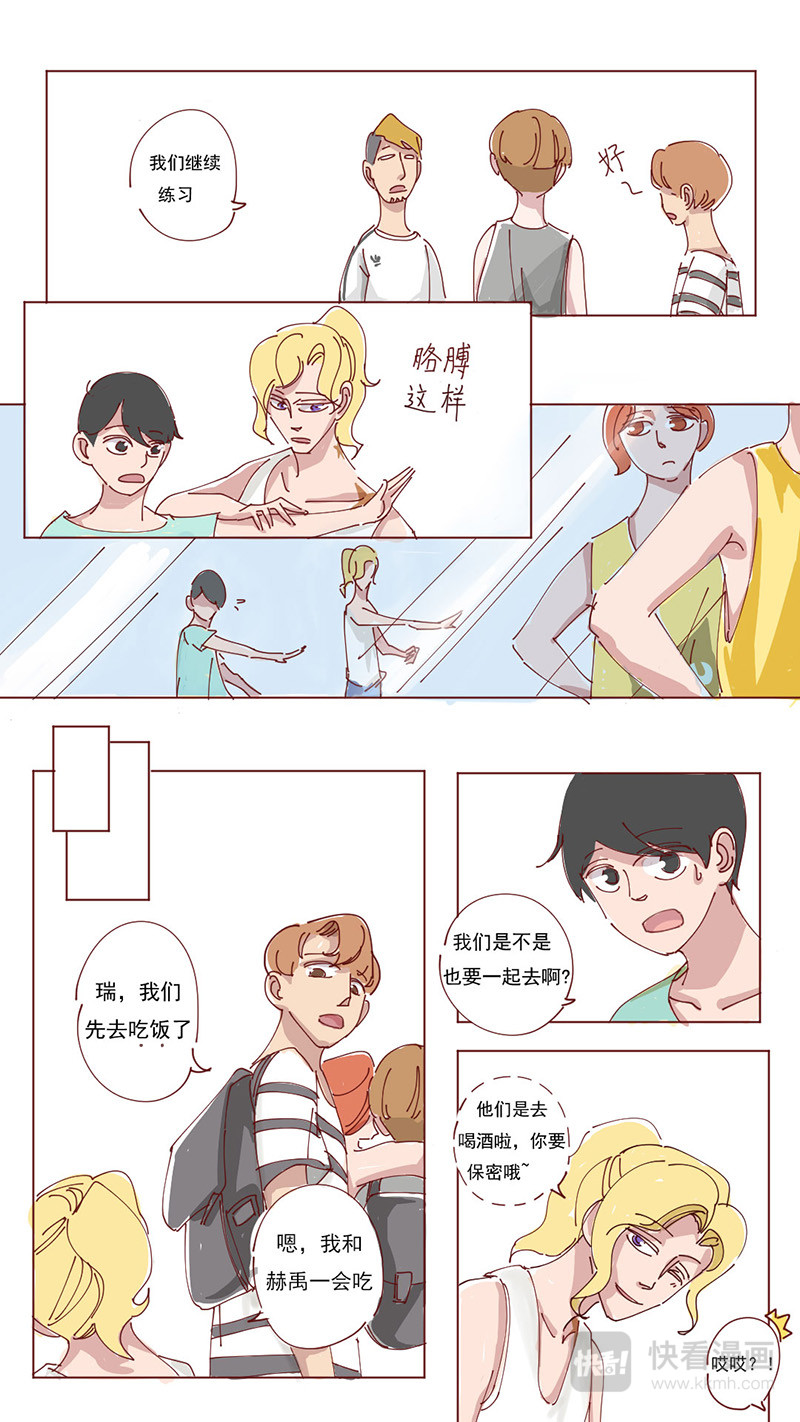 偶像！7091 02 第5页