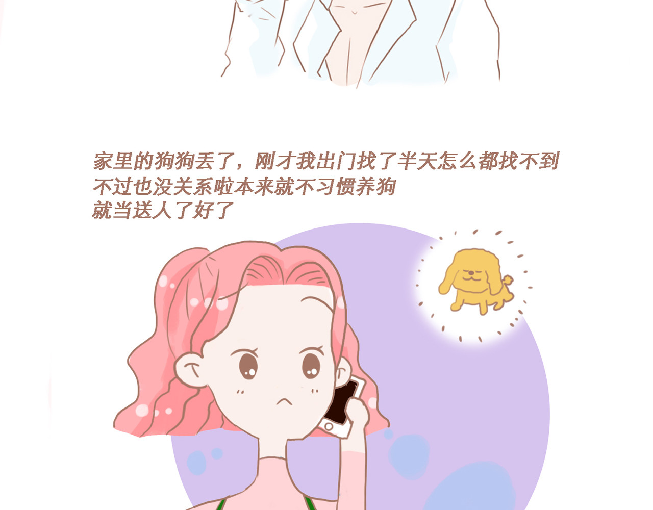 异凸奇力の日常 第2页