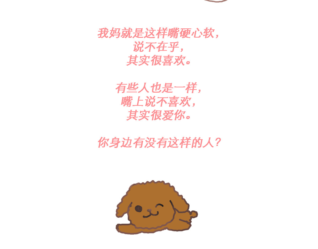 异凸奇力の日常 妈妈养的小狗竟然走丢了！ 第11页