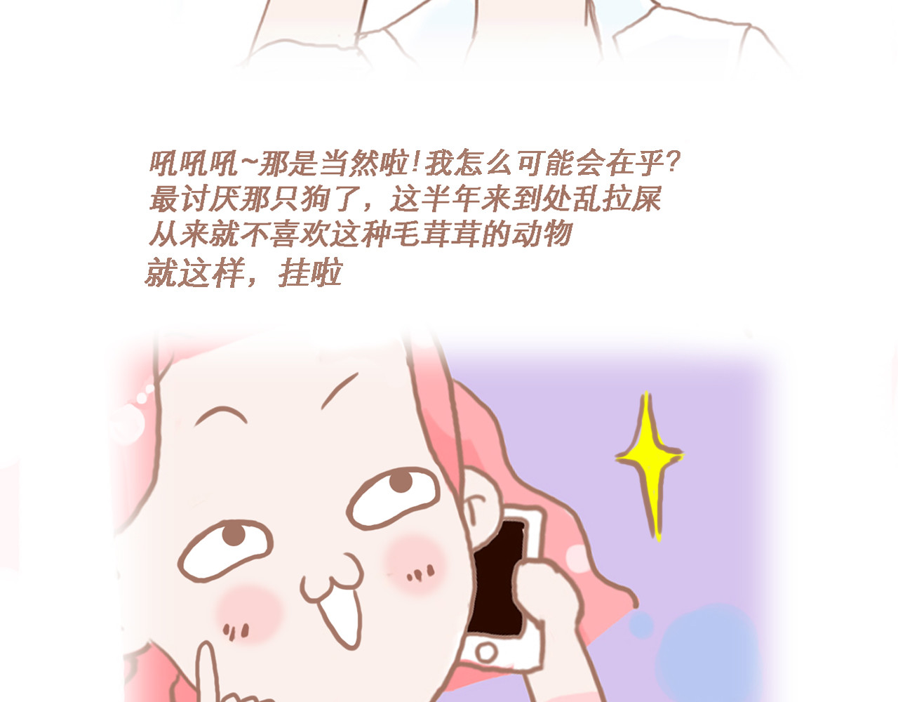 异凸奇力の日常 第5页