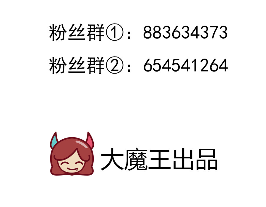 萌师在上 第2话 提剑救世界（下） 第76页