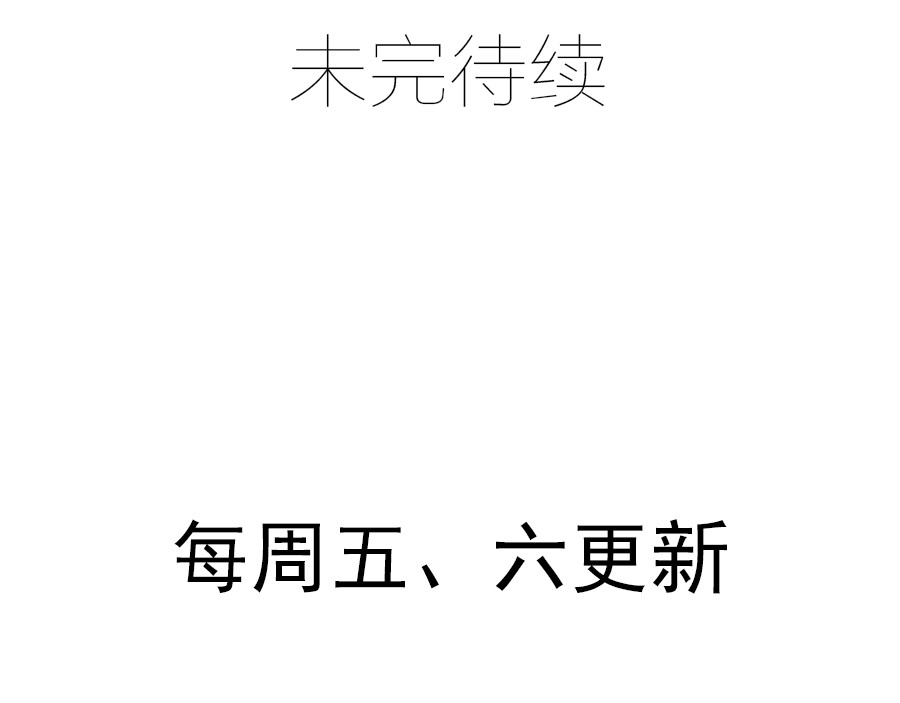 萌师在上 第3话 男主的悲惨童年（上） 第79页
