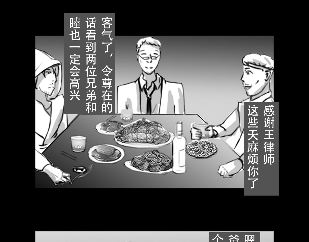 恐惧灵魂 安全小区—遗产 第13页