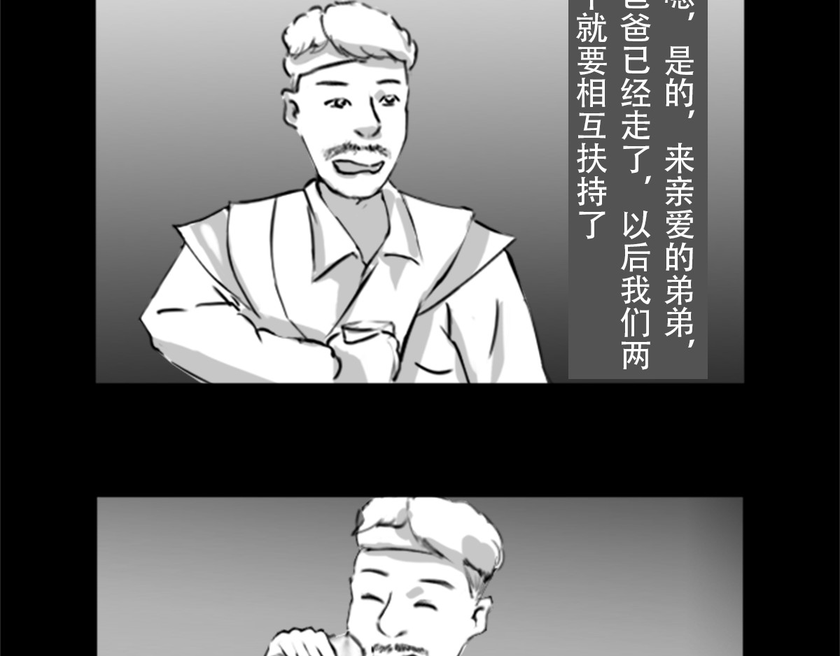 恐惧灵魂 安全小区—遗产 第14页