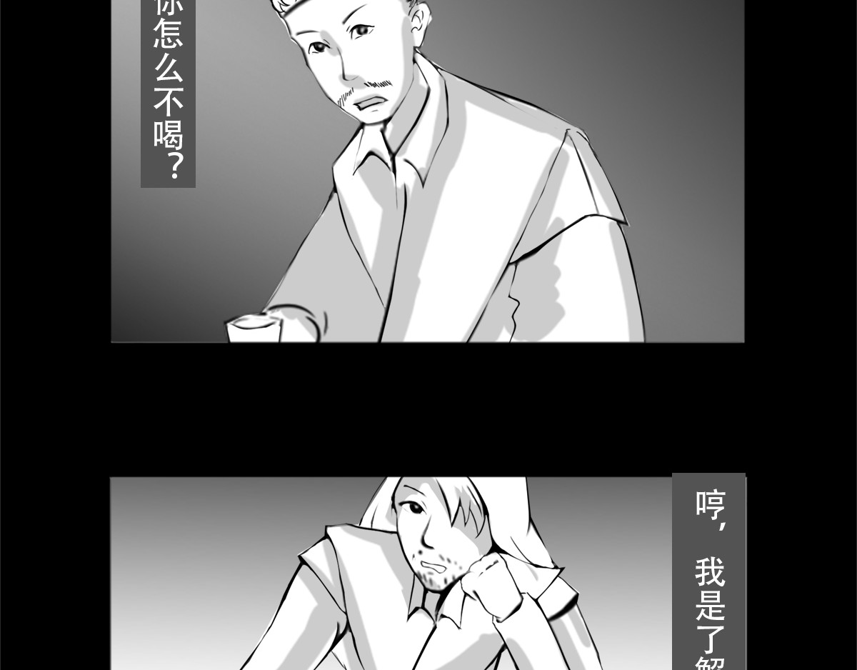 恐惧灵魂 安全小区—遗产 第17页