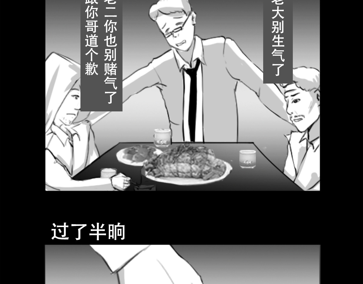 恐惧灵魂 安全小区—遗产 第23页