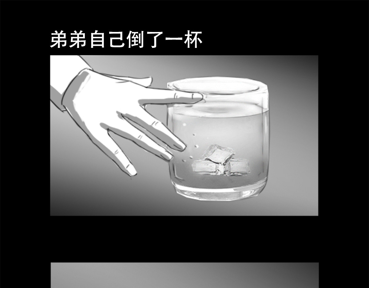 恐惧灵魂 安全小区—遗产 第25页