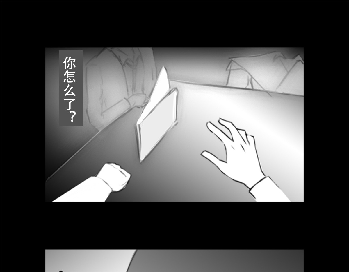 恐惧灵魂 安全小区—遗产 第34页
