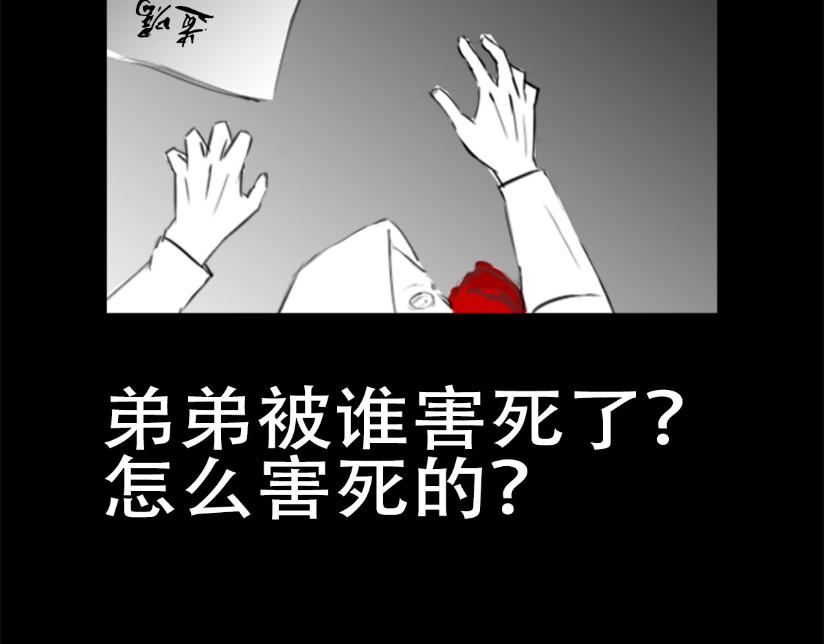 恐惧灵魂 安全小区—遗产 第35页