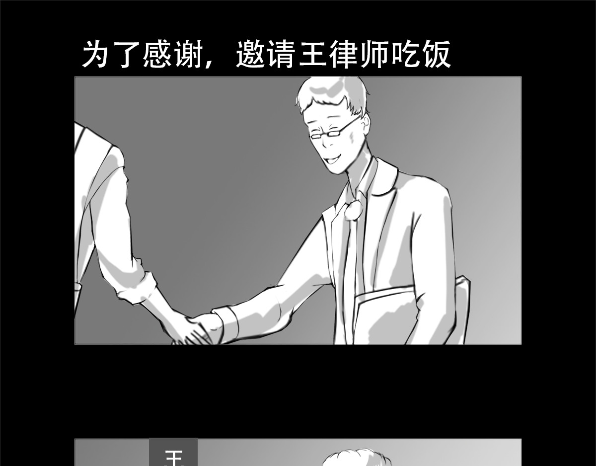 恐惧灵魂 安全小区—遗产 第7页