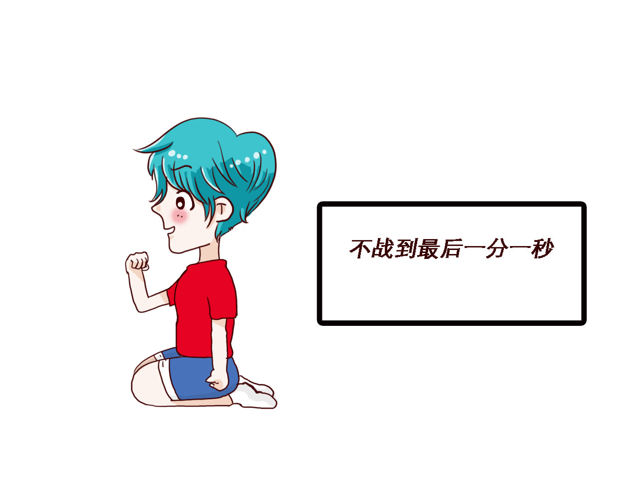 异凸奇力の日常 异凸奇力の减肥日常 第1页