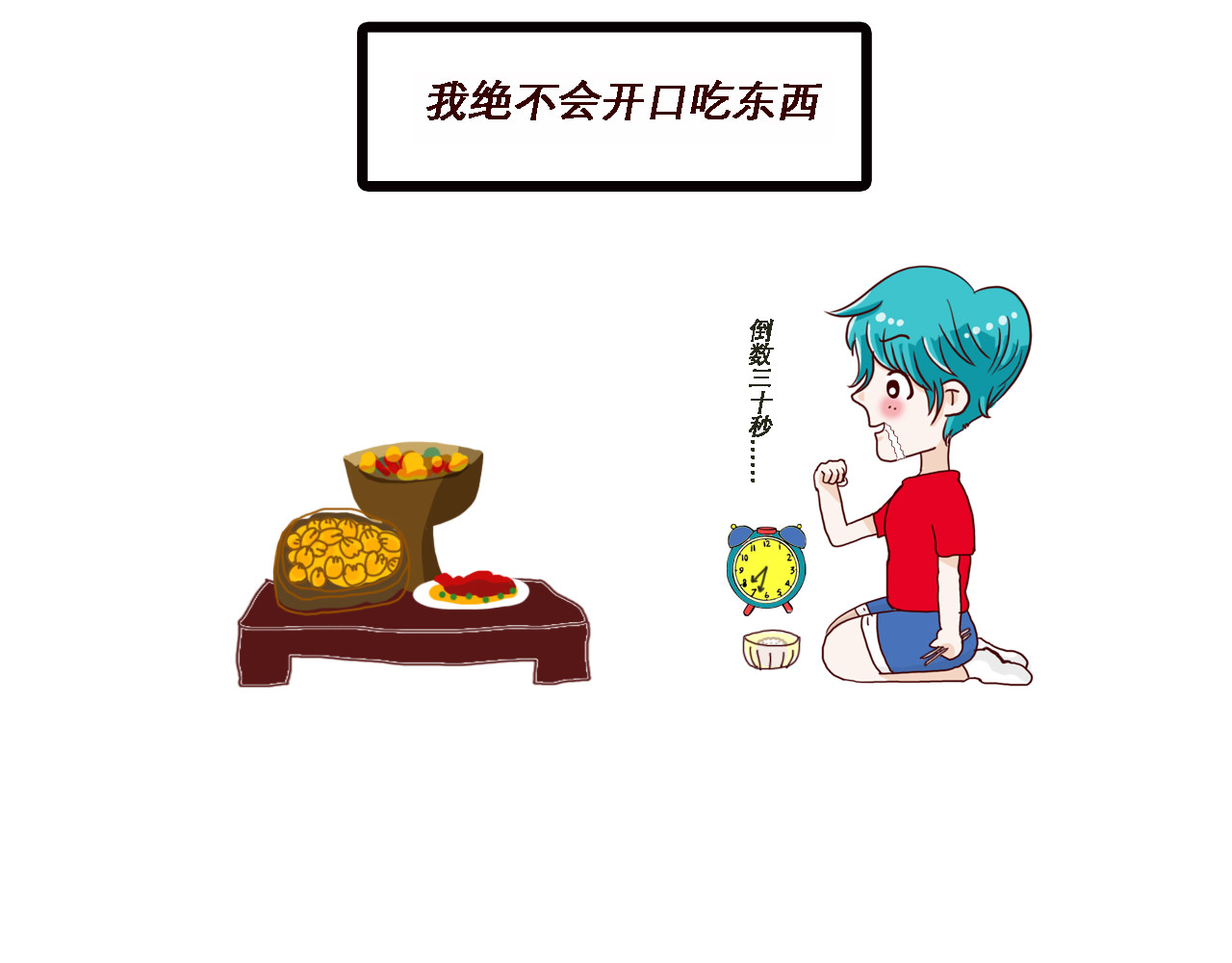 异凸奇力の日常 异凸奇力の减肥日常 第2页