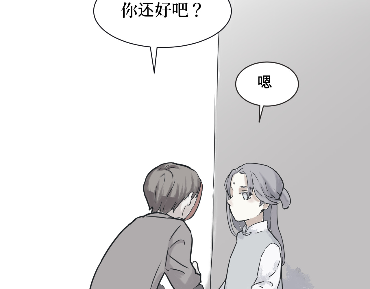百怪夜谭 第3话 变脸（三） 第11页