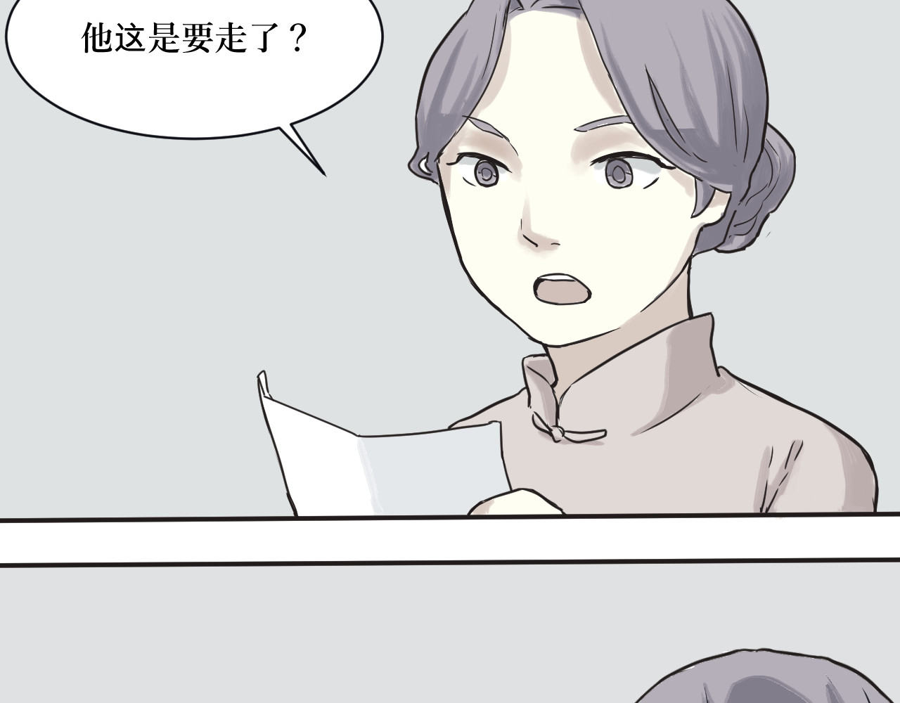 百怪夜谭 第3话 变脸（三） 第23页