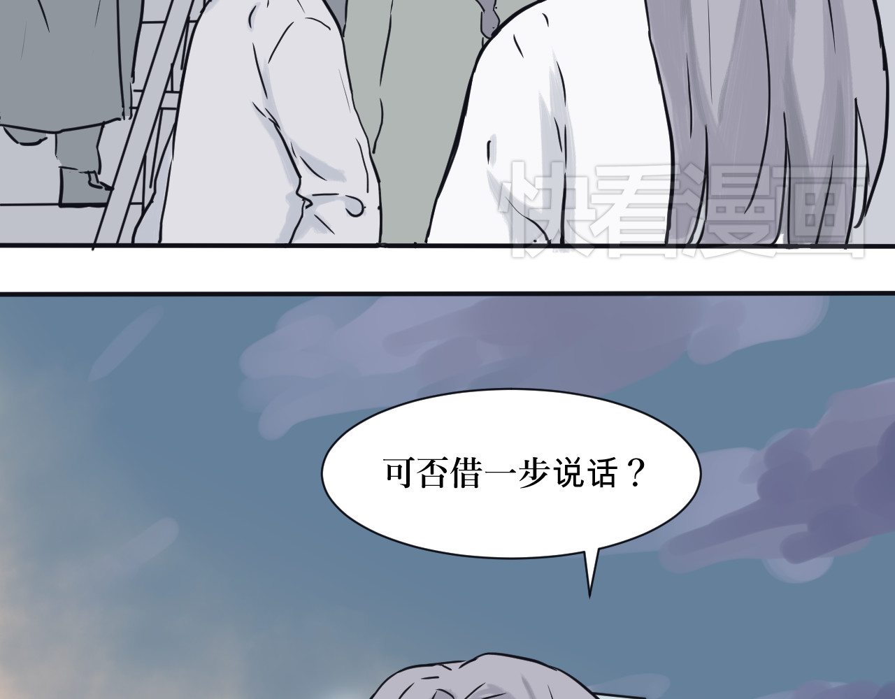百怪夜谭 第3话 变脸（三） 第35页