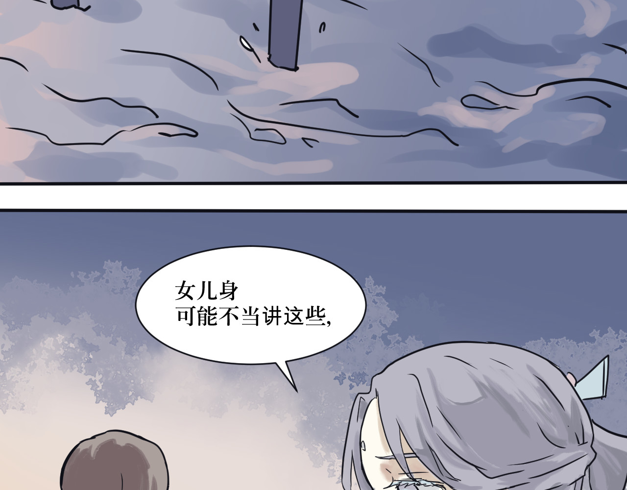 百怪夜谭 第3话 变脸（三） 第39页