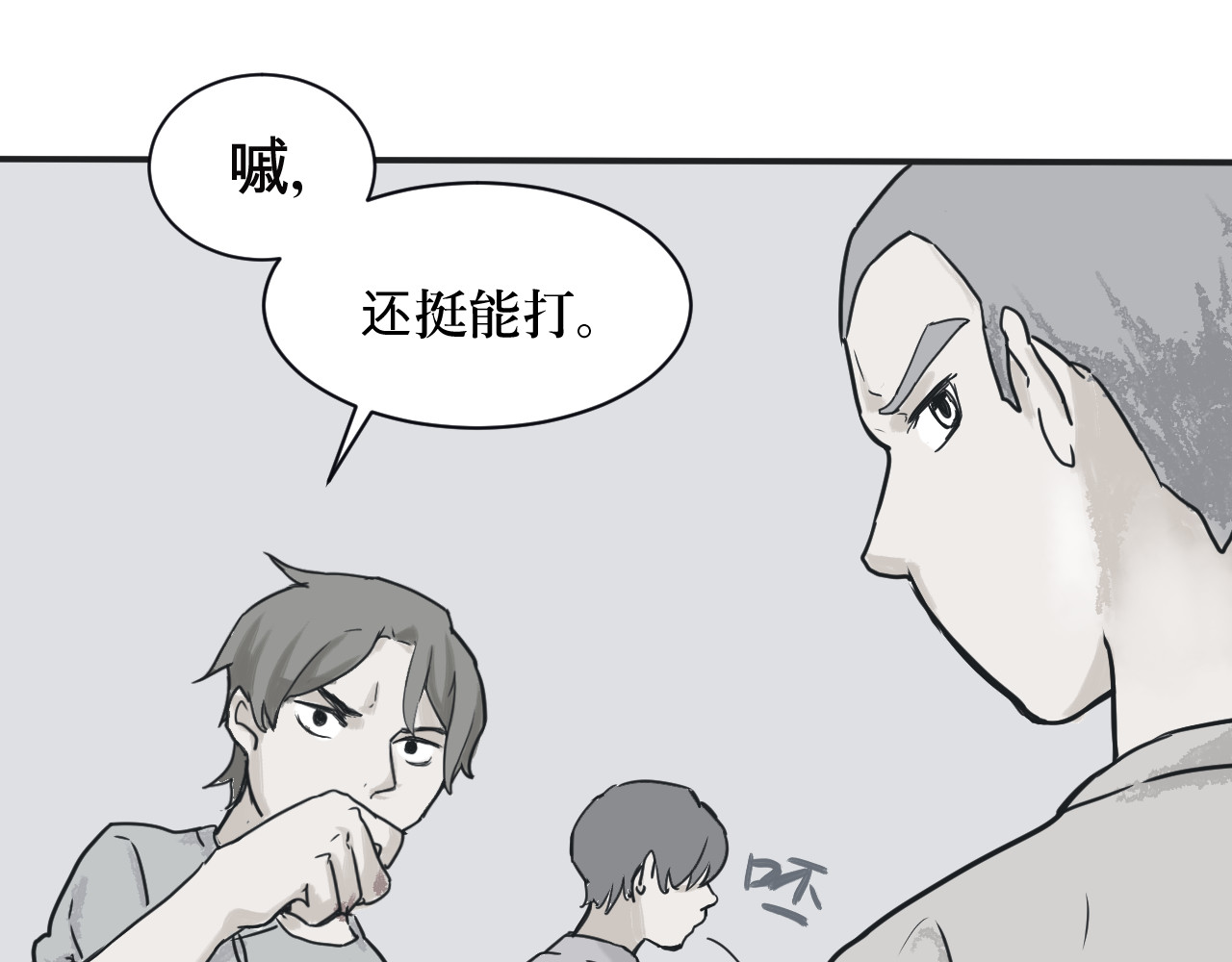 百怪夜谭 第3话 变脸（三） 第5页