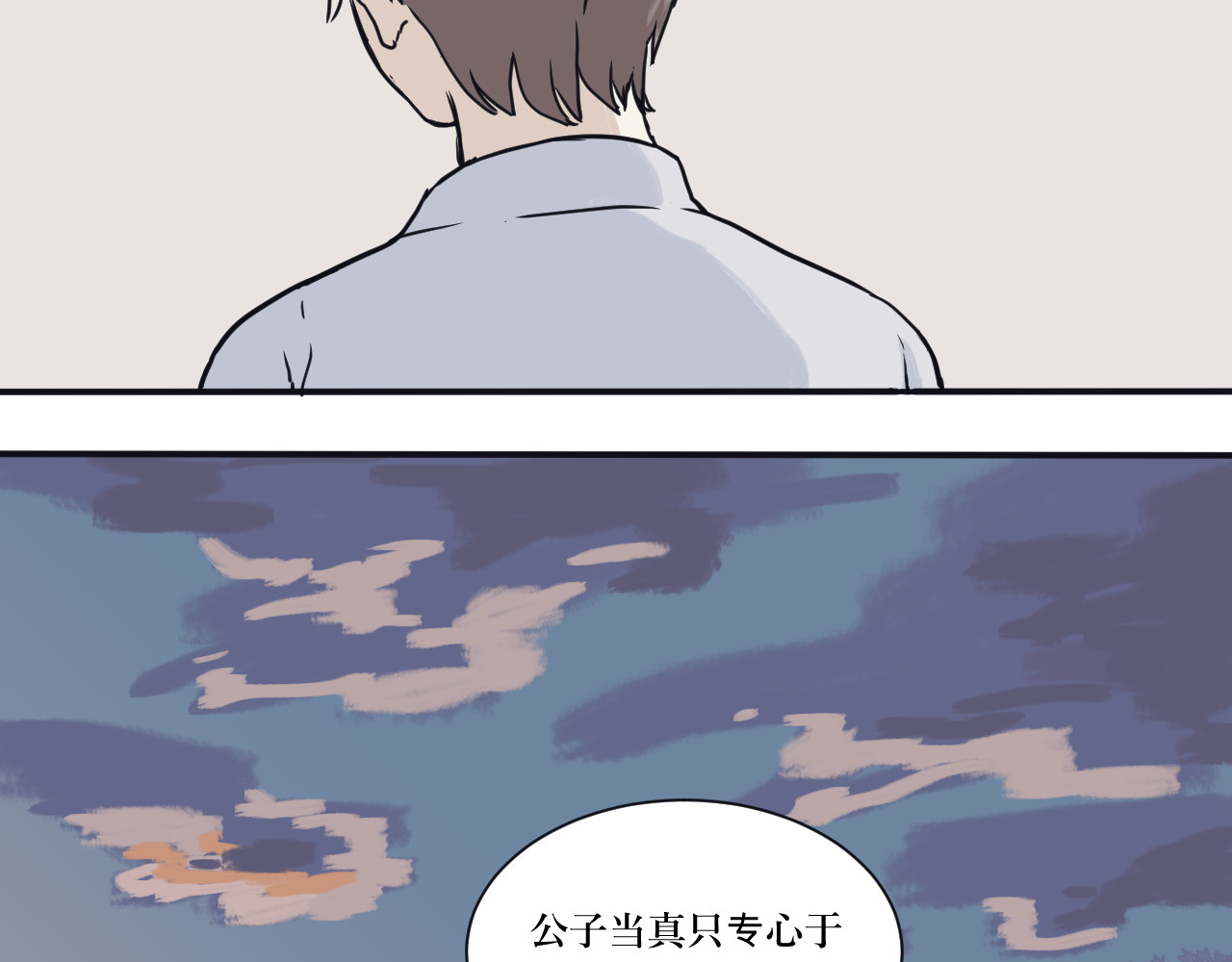 百怪夜谭 第3话 变脸（三） 第41页