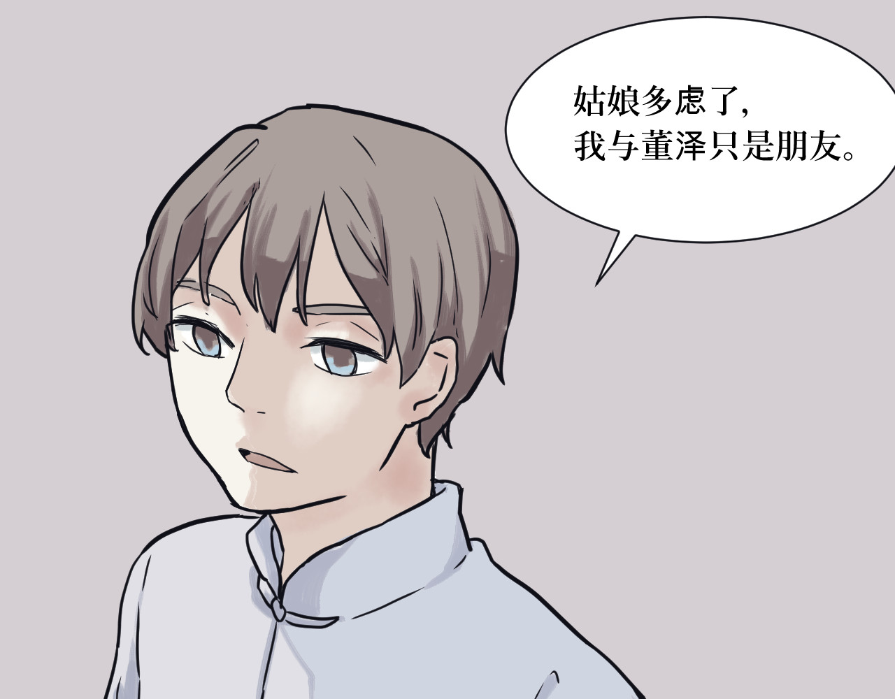 百怪夜谭 第3话 变脸（三） 第44页