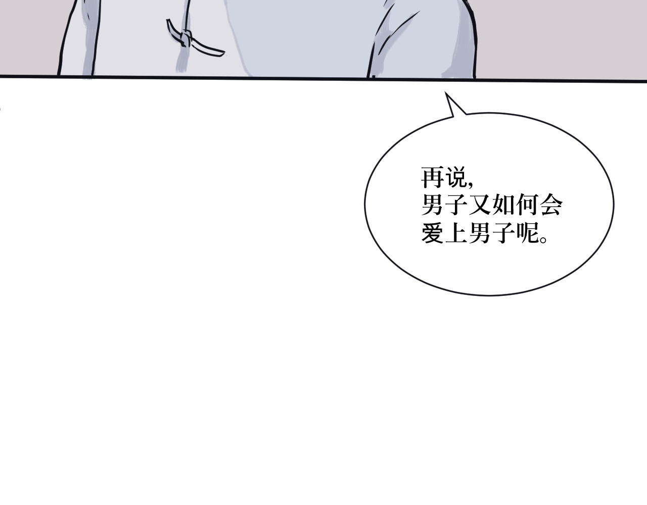 百怪夜谭 第3话 变脸（三） 第45页