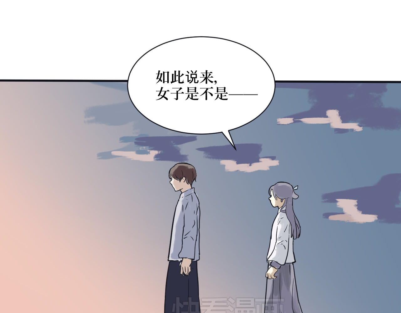 百怪夜谭 第3话 变脸（三） 第46页