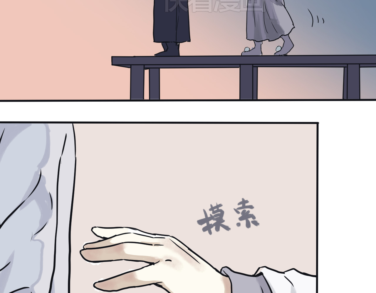 百怪夜谭 第3话 变脸（三） 第47页