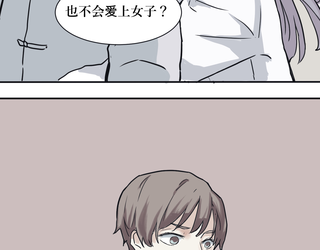 百怪夜谭 第3话 变脸（三） 第50页