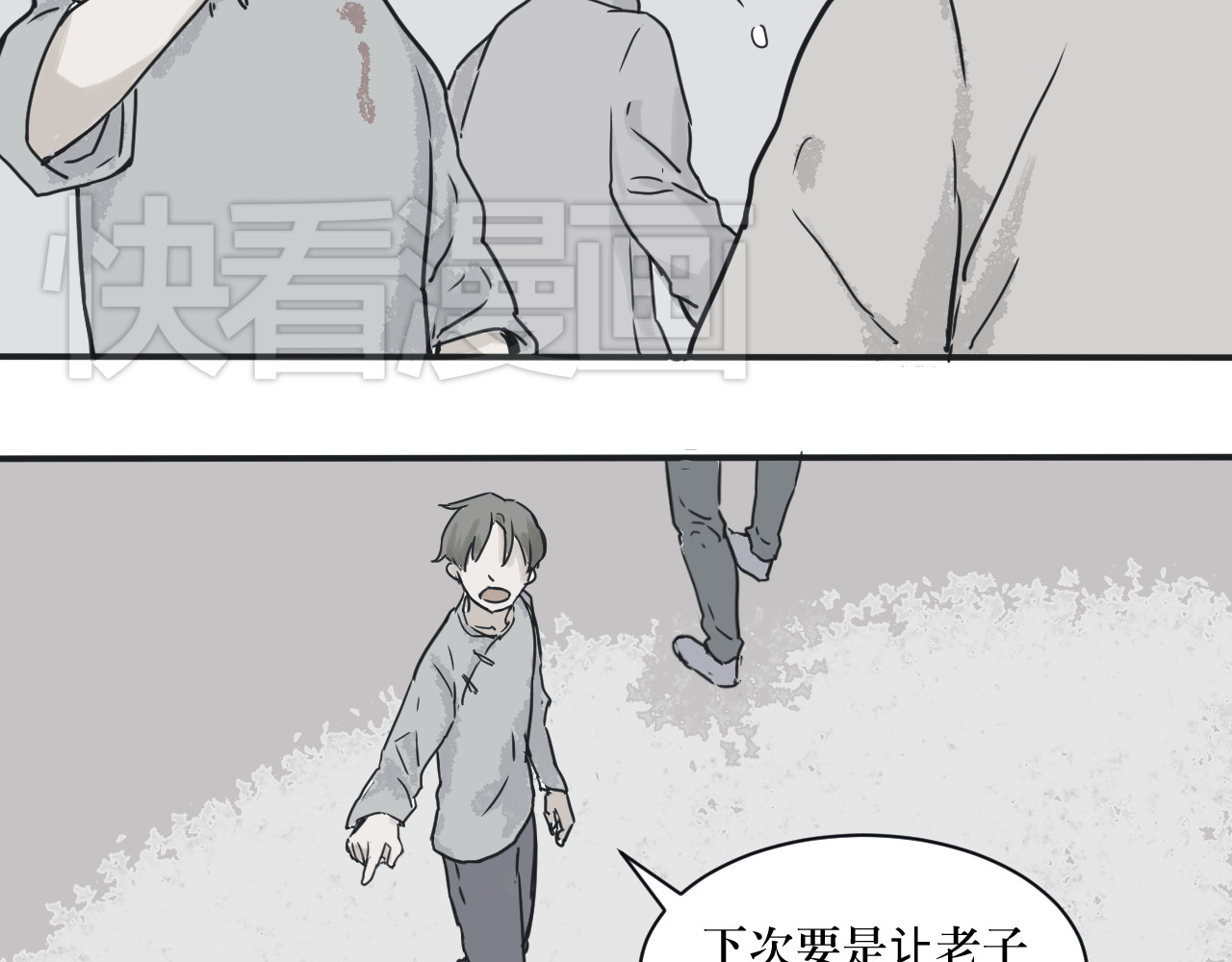百怪夜谭 第3话 变脸（三） 第6页