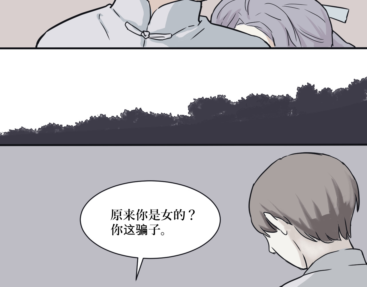 百怪夜谭 第3话 变脸（三） 第60页