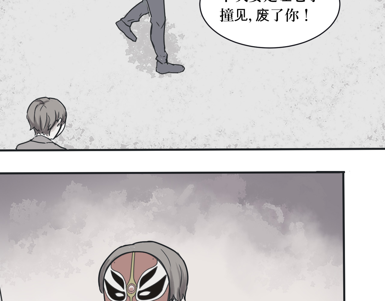 百怪夜谭 第3话 变脸（三） 第7页