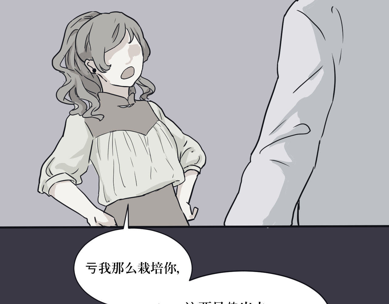 百怪夜谭 第3话 变脸（三） 第61页