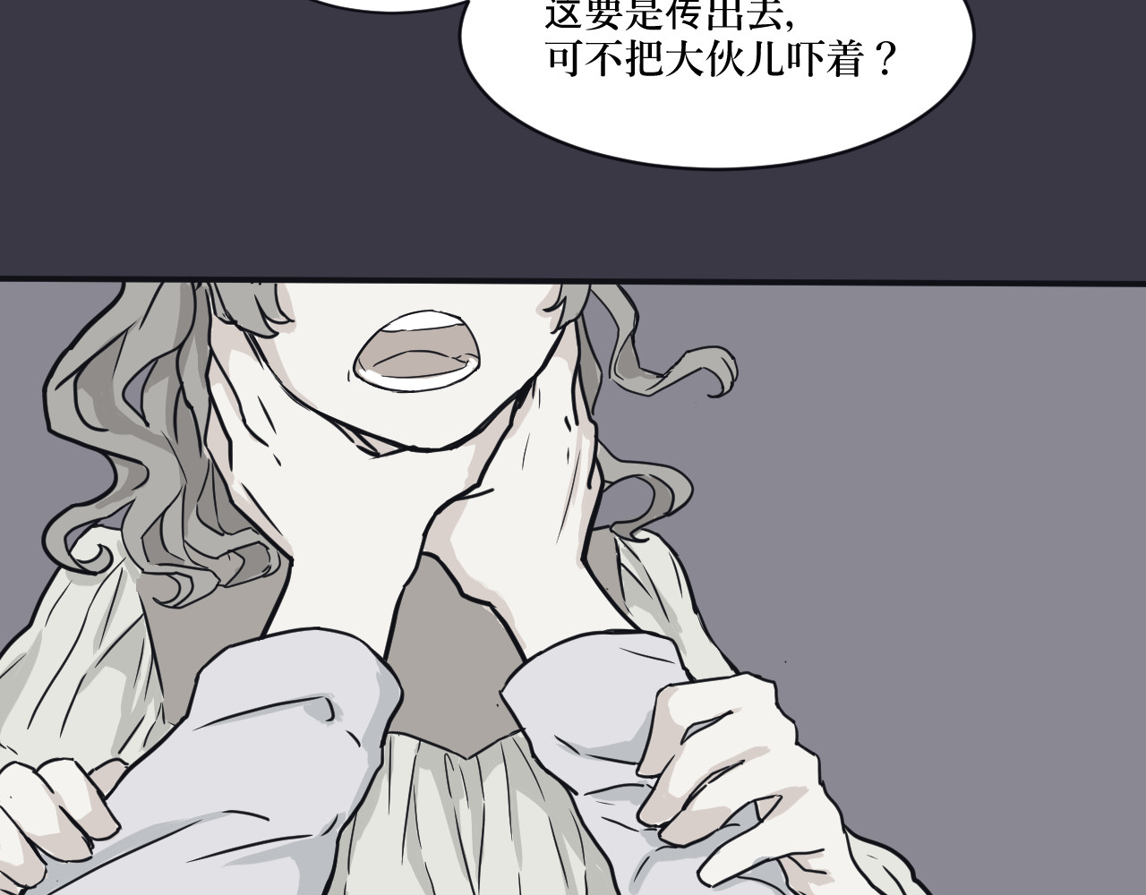 百怪夜谭 第3话 变脸（三） 第62页
