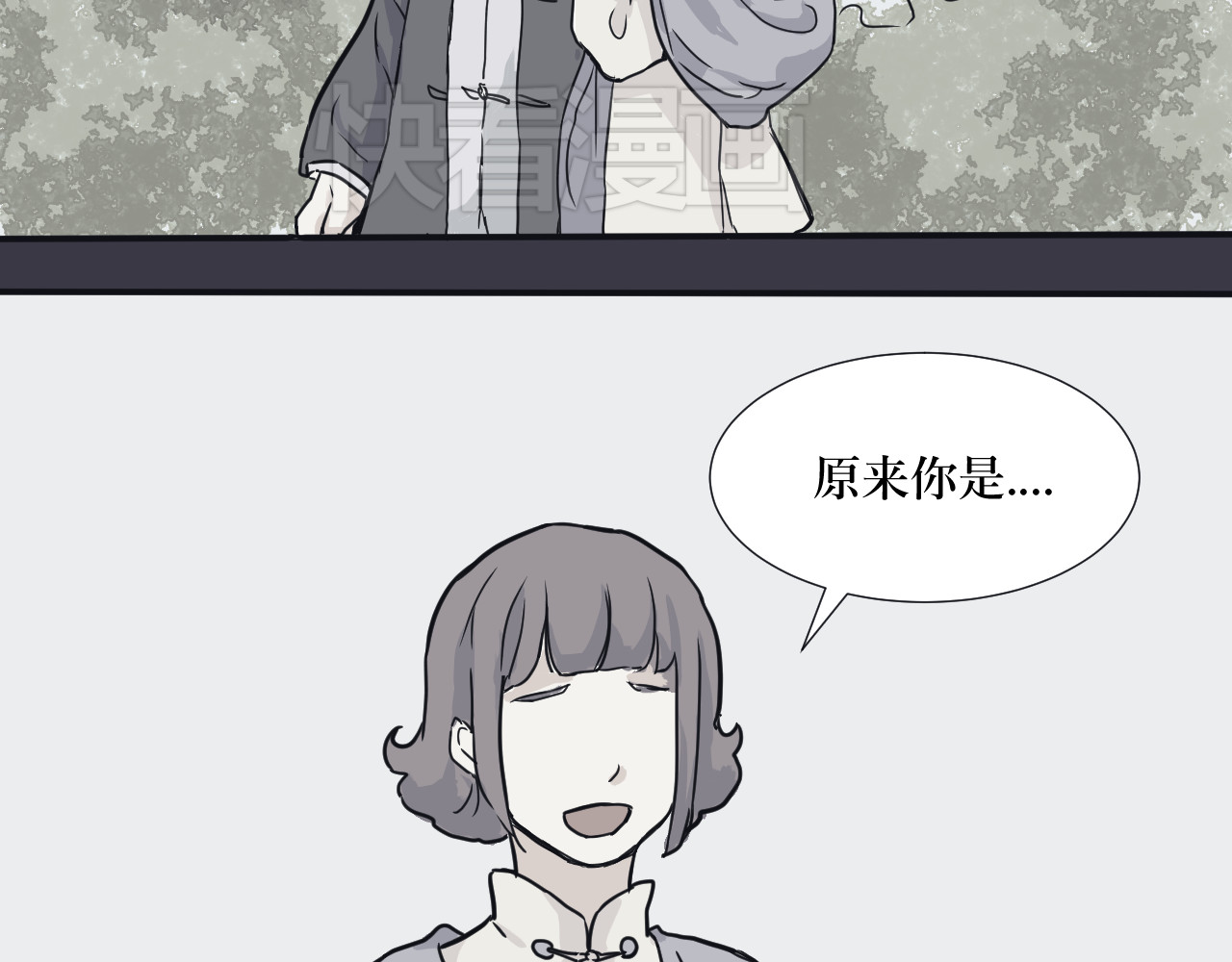 百怪夜谭 第3话 变脸（三） 第68页