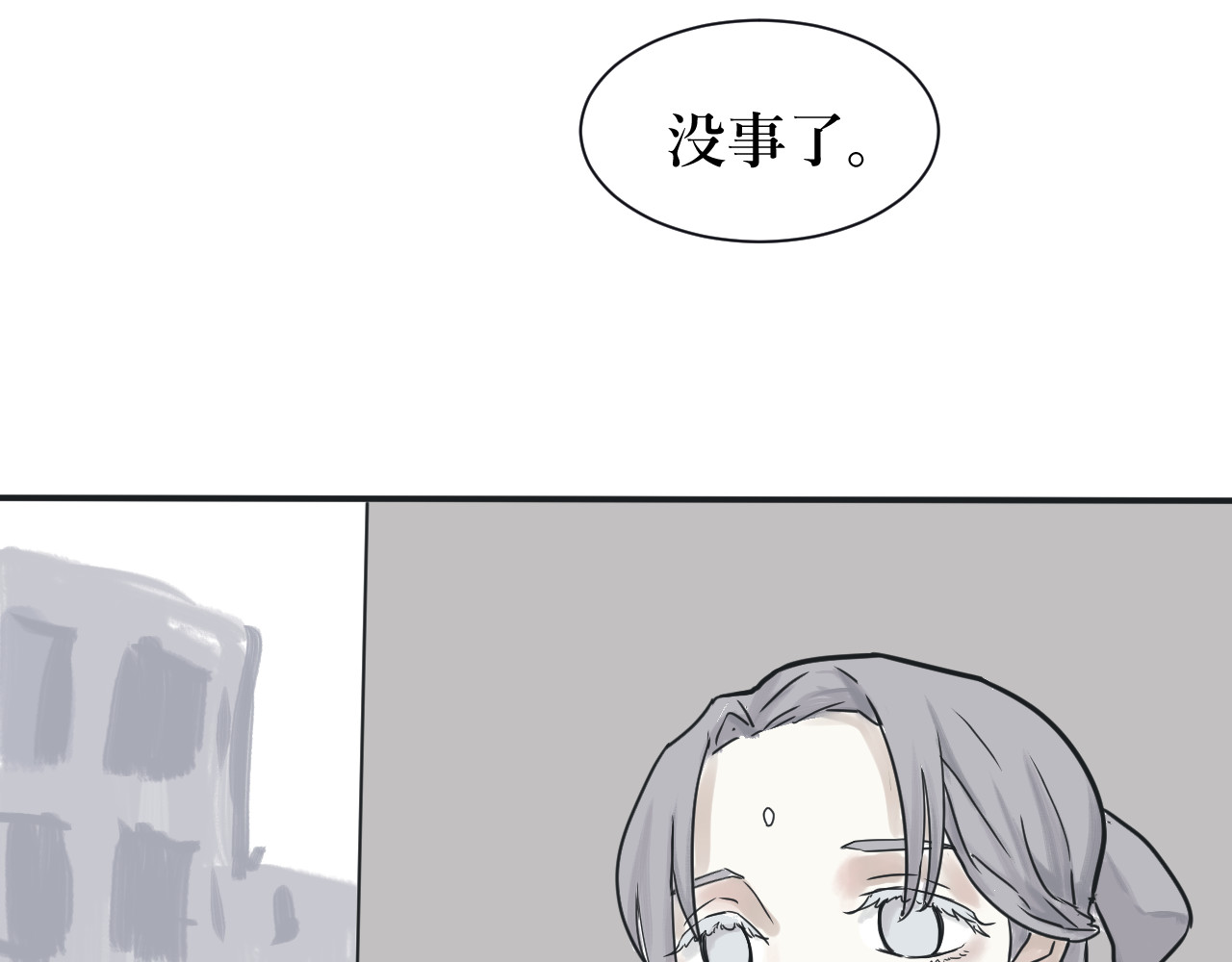 百怪夜谭 第3话 变脸（三） 第9页