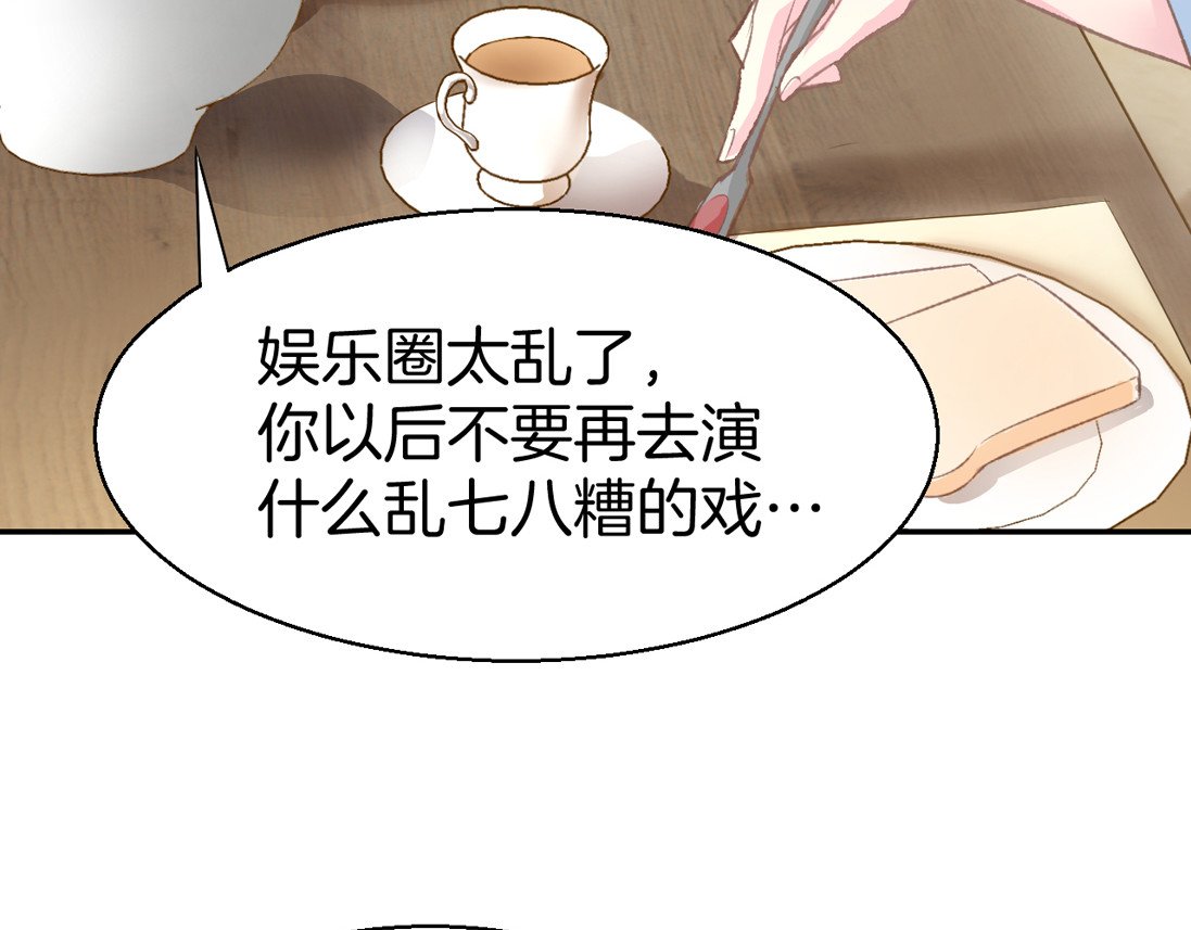 暖婚撩人，顾少宠妻上瘾 第4话 唯一，是我在想你 第104页