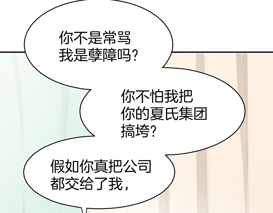 暖婚撩人，顾少宠妻上瘾 第4话 唯一，是我在想你 第105页
