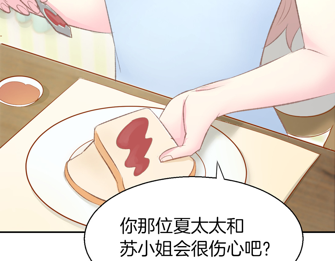 暖婚撩人，顾少宠妻上瘾 第4话 唯一，是我在想你 第108页