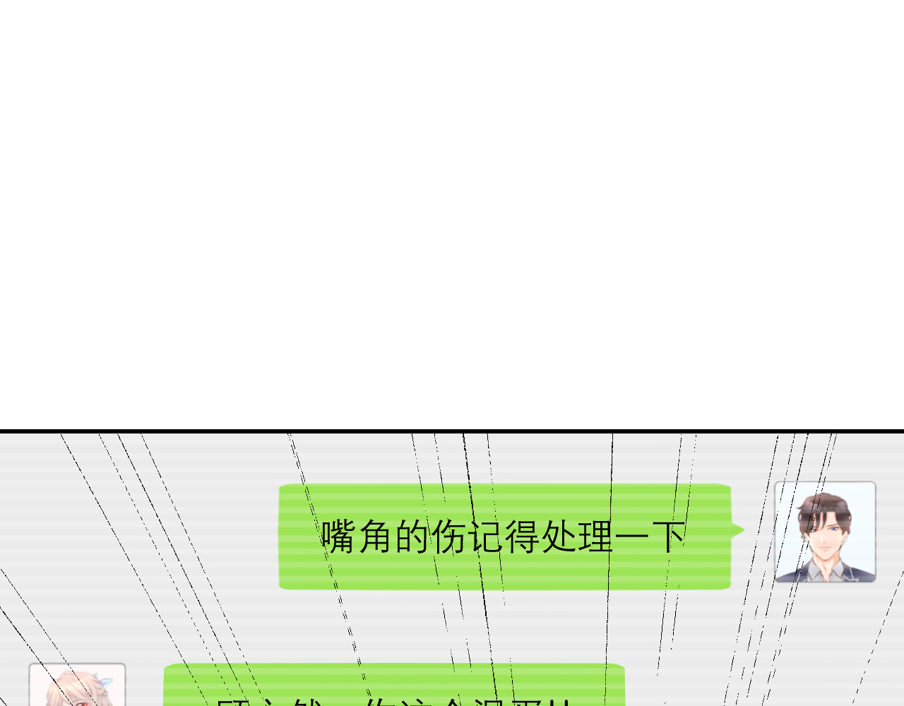 暖婚撩人，顾少宠妻上瘾 第4话 唯一，是我在想你 第12页