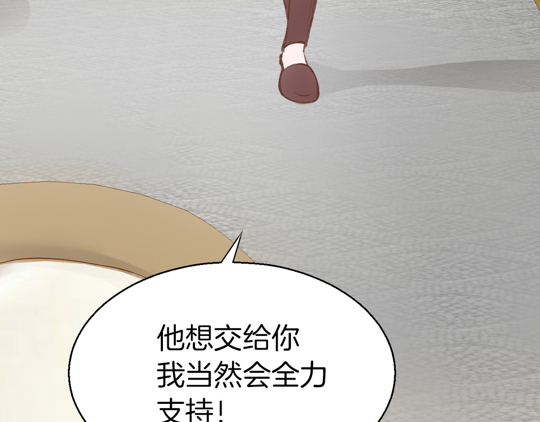 暖婚撩人，顾少宠妻上瘾 第4话 唯一，是我在想你 第112页