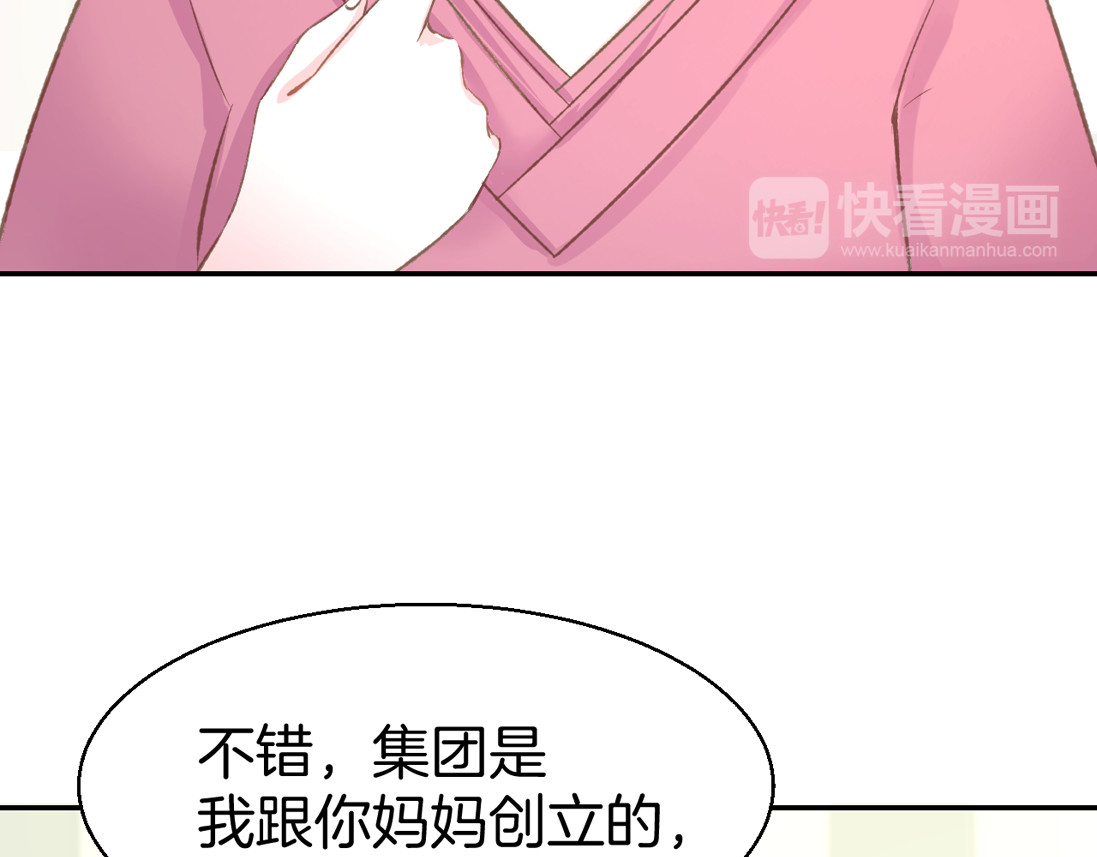 暖婚撩人，顾少宠妻上瘾 第4话 唯一，是我在想你 第116页