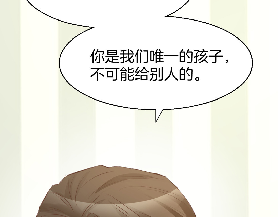 暖婚撩人，顾少宠妻上瘾 第4话 唯一，是我在想你 第117页