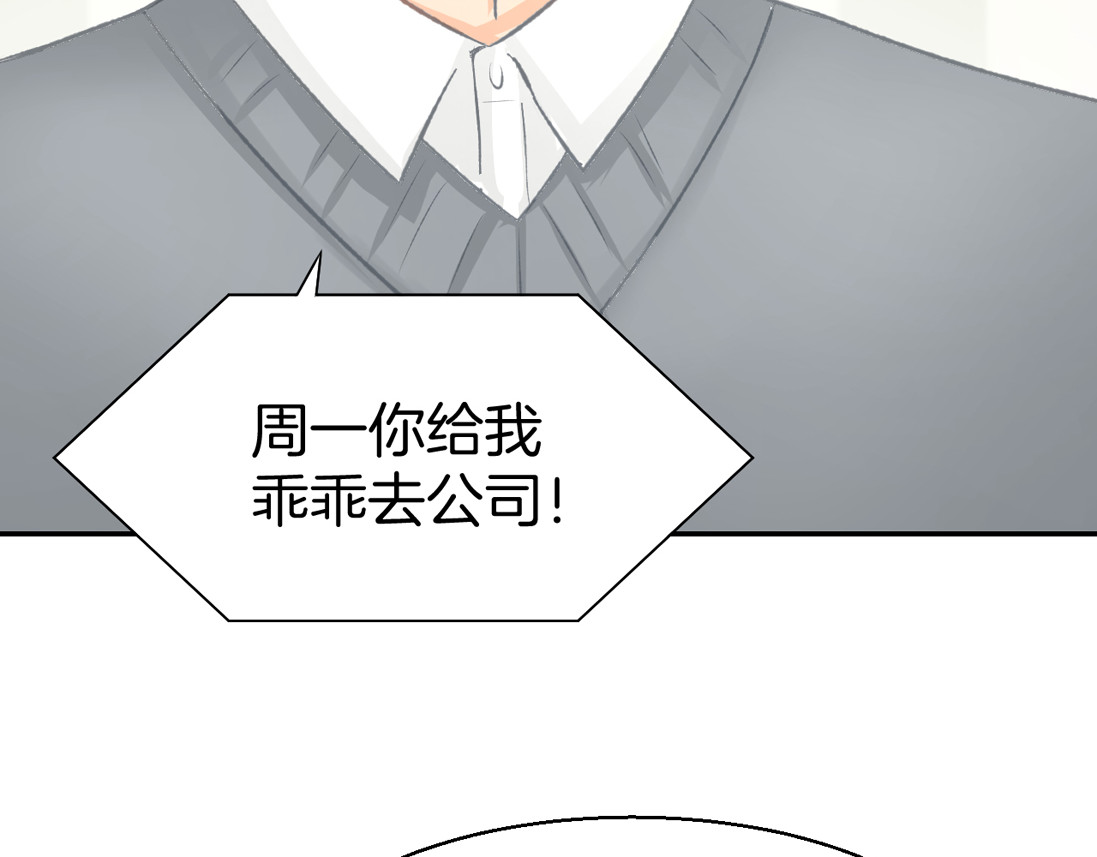暖婚撩人，顾少宠妻上瘾 第4话 唯一，是我在想你 第119页