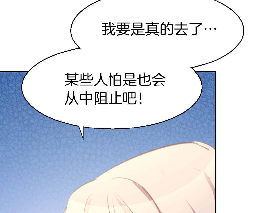 暖婚撩人，顾少宠妻上瘾 第4话 唯一，是我在想你 第120页