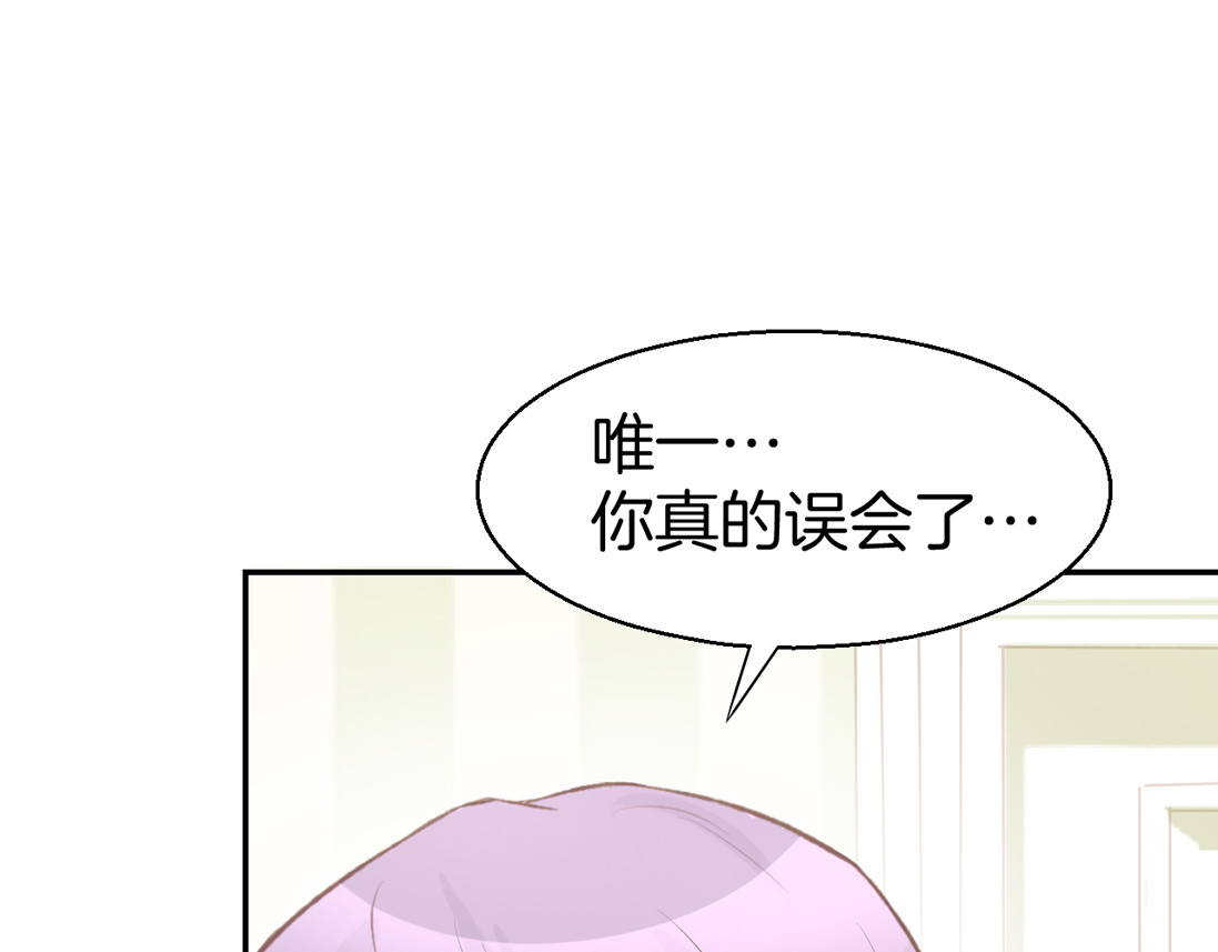 暖婚撩人，顾少宠妻上瘾 第4话 唯一，是我在想你 第124页