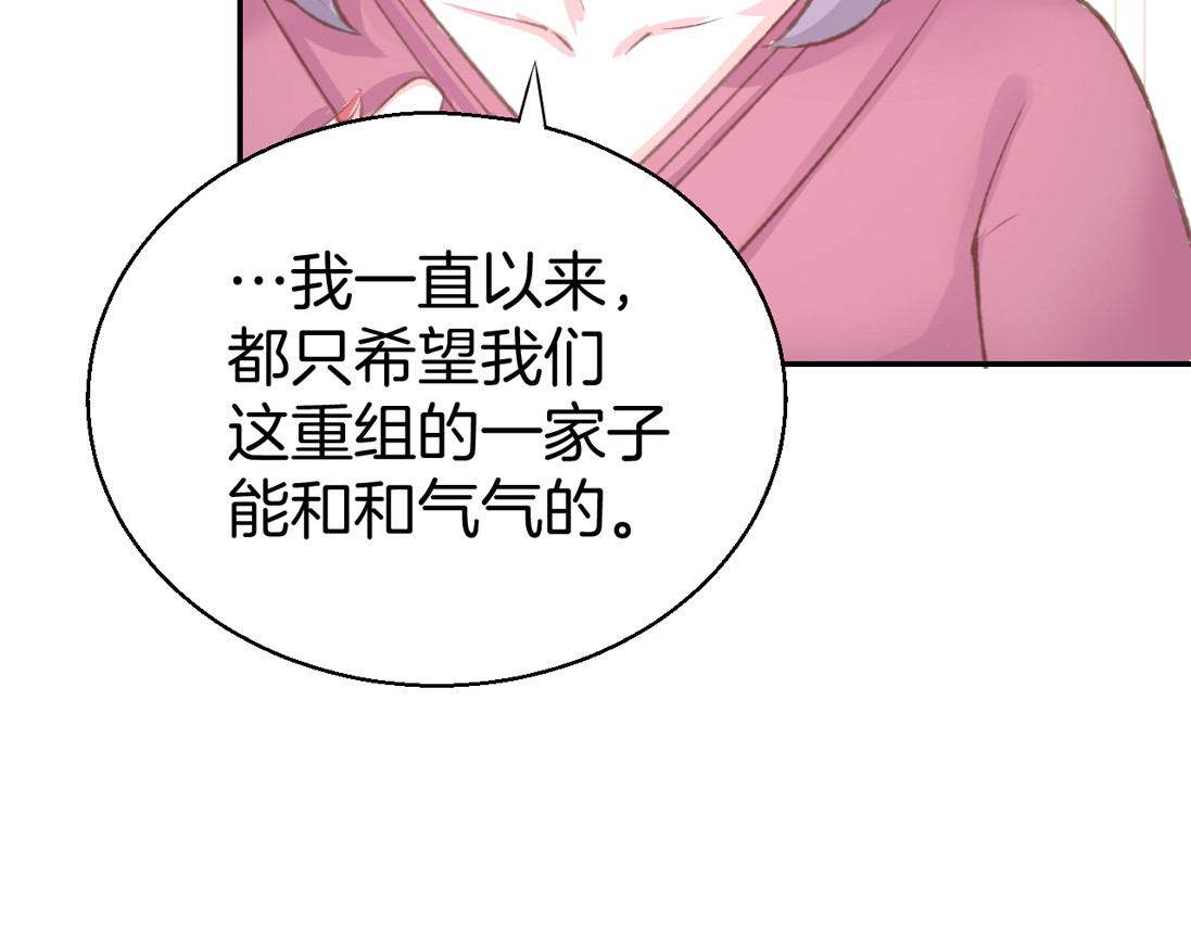 暖婚撩人，顾少宠妻上瘾 第4话 唯一，是我在想你 第126页