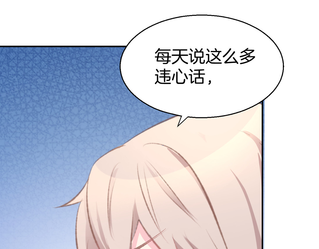 暖婚撩人，顾少宠妻上瘾 第4话 唯一，是我在想你 第127页